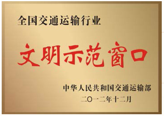 天下平博运输行业文昭树模窗口