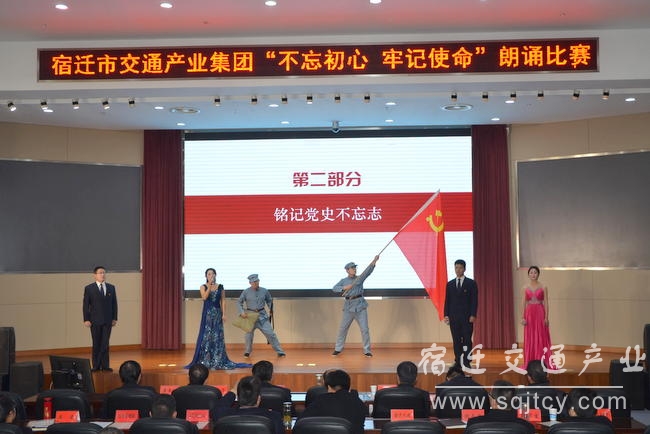 市平博工业集团举行&ldquo;不忘初心 切记使命&rdquo; 朗诵角逐3.JPG