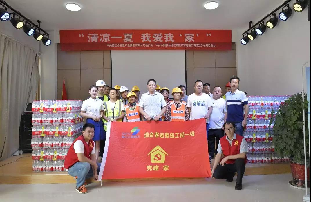 清凉一夏，我爱我“家”